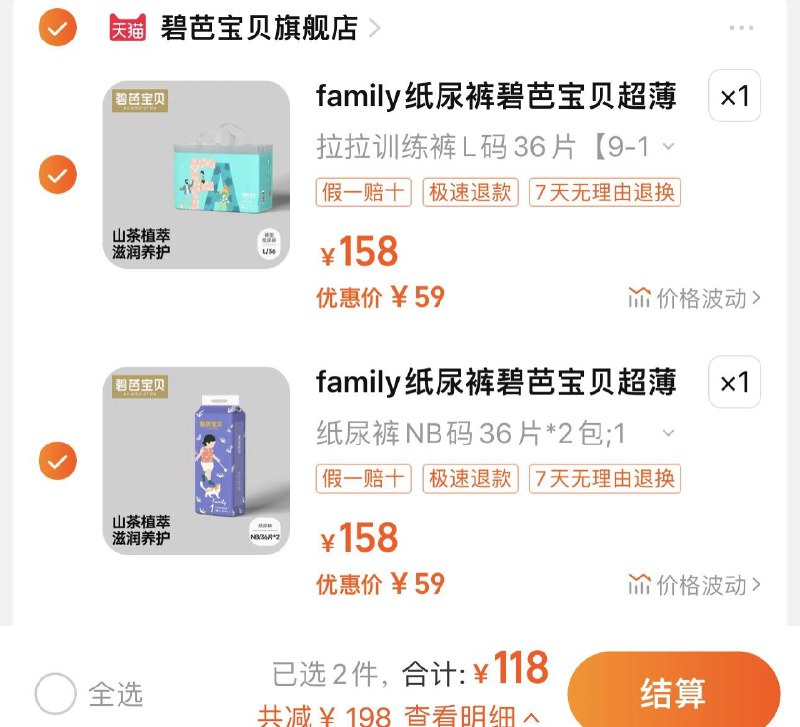 2件 碧芭宝贝旗舰店任拍2件 折单件59亓碧芭宝贝family纸/拉裤多尺码2包/ CZ3457 [CQ:face,id=119]CbWTT5poD/:/ CA1371/