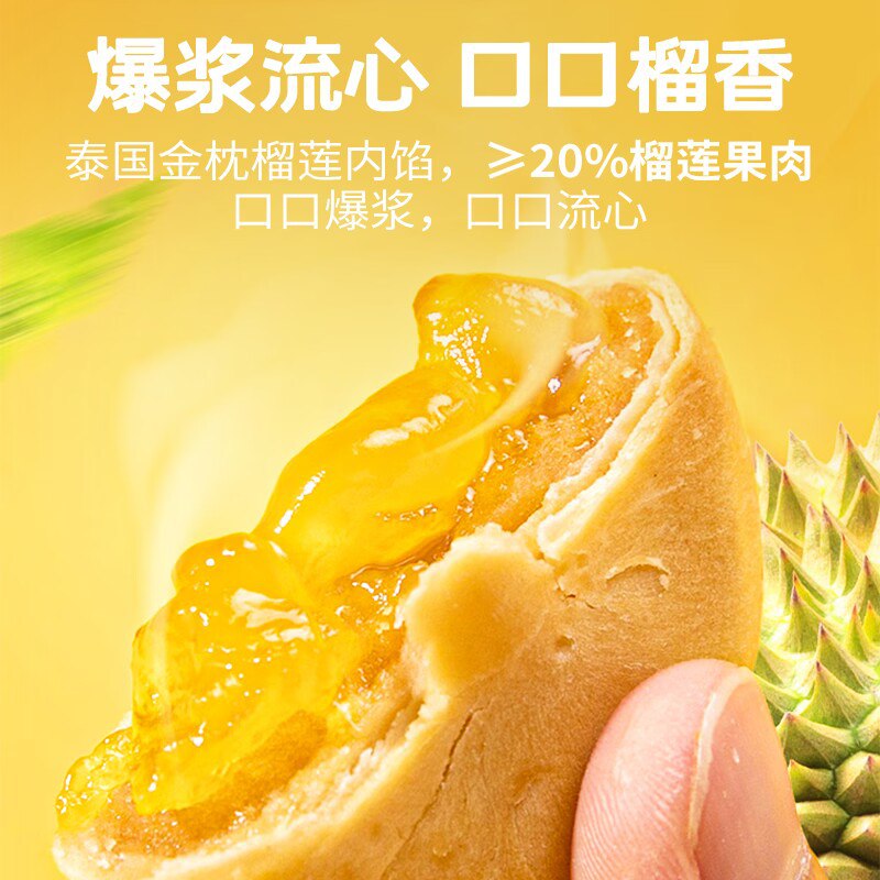 29.9💵【榴莲西施旗舰店】爆浆流心榴莲饼整箱800g)Yz0xW1bpAl7)/ CZ11//香浓软糯可口 皮薄馅多！满口都是榴莲果香 大大的满足