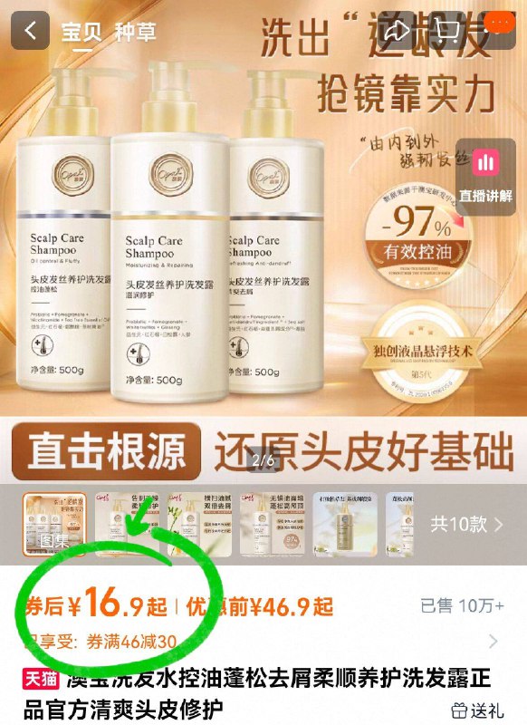 16.9亓！前④项任选👇【澳宝】香氛洗发水500g良心老国货了！平圿大碗~专攻大油头、干.枯细软✅-9/9Ys84uwYZ92// AA11