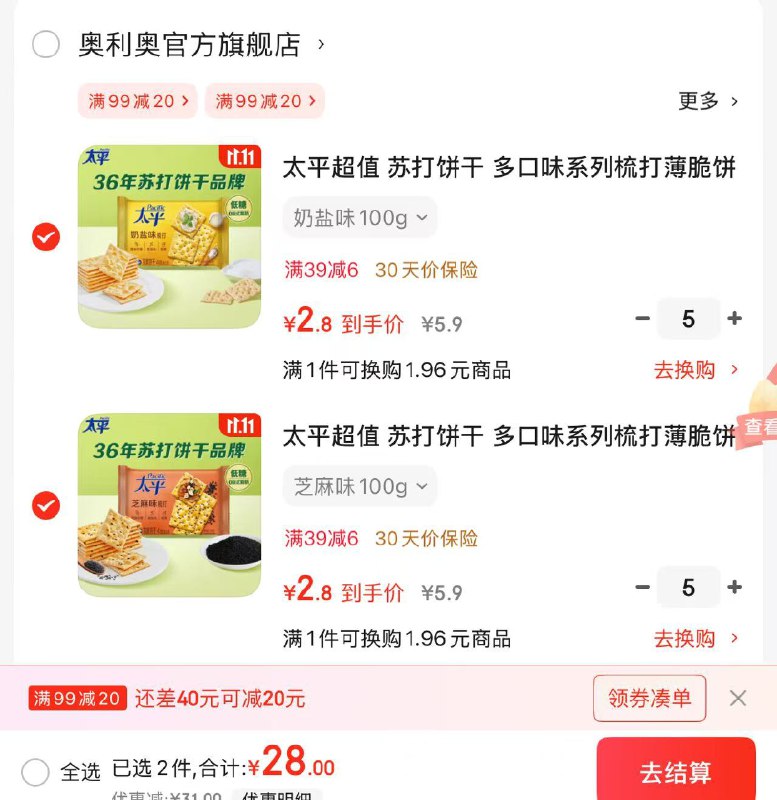 先领满59-10优惠卷