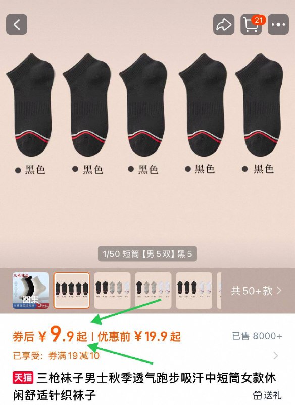 三枪男女款袜子🤩大牌任选！5双才💰9.9亓折一双才2块！便宜的很！！纯色系的 好穿又百搭闭眼冲-9/cc5m4zYYIR7// AA11