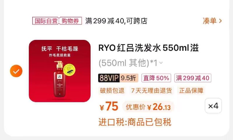 RYO红吕洗发水550ml*3标题写了3瓶 选项1瓶 自辩￥extAdLF9cjh￥/ CZ11/