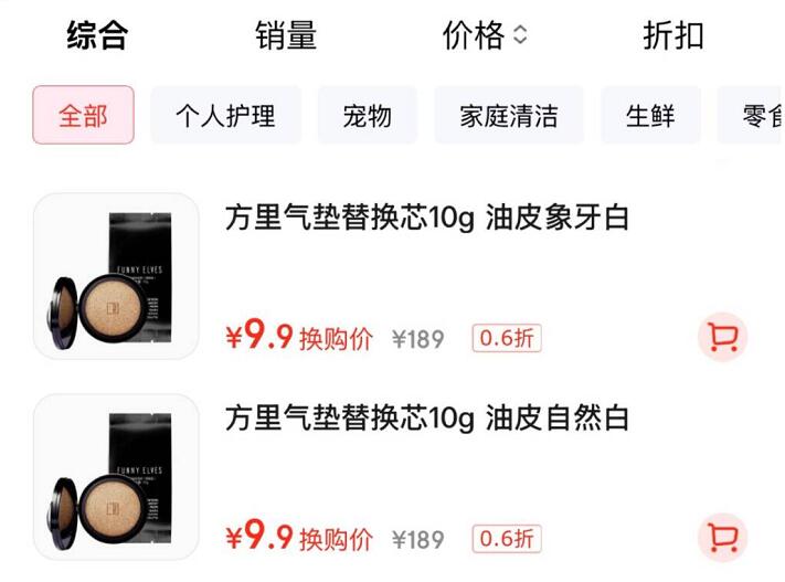 1.9试用加购