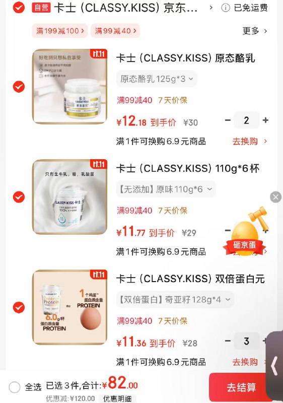 先领2张卷