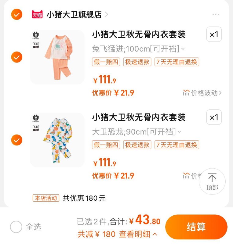 2件39.8亓起  折19.9/套小猪大卫儿童秋衣秋裤套装/ CZ0001  dl480.kuaizhan.com/?hOALWVqIeeP /:/ CA1371/