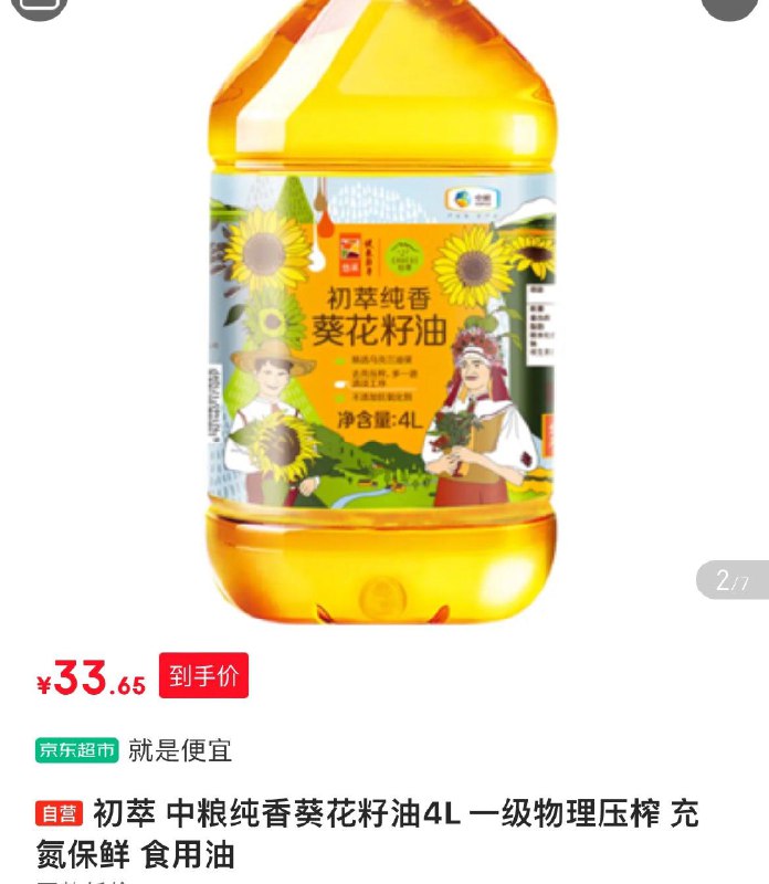 部分地区33亓