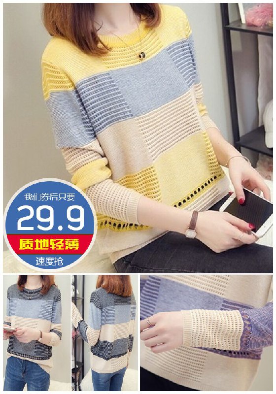 【春秋新款】拼色宽松条纹长袖打底衫原价49.9元【券后29.9元】包邮