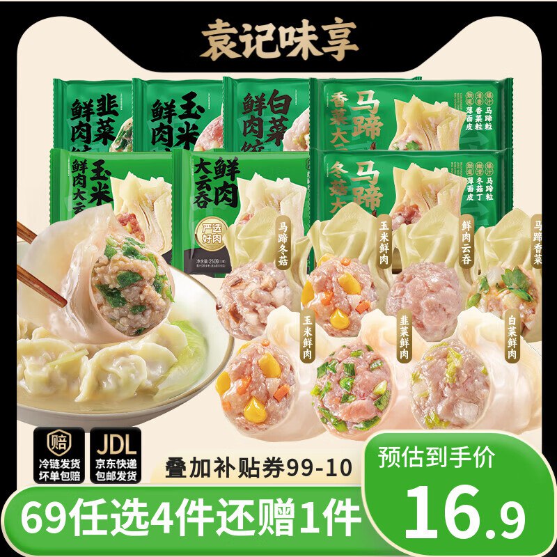 领99-10补贴卷