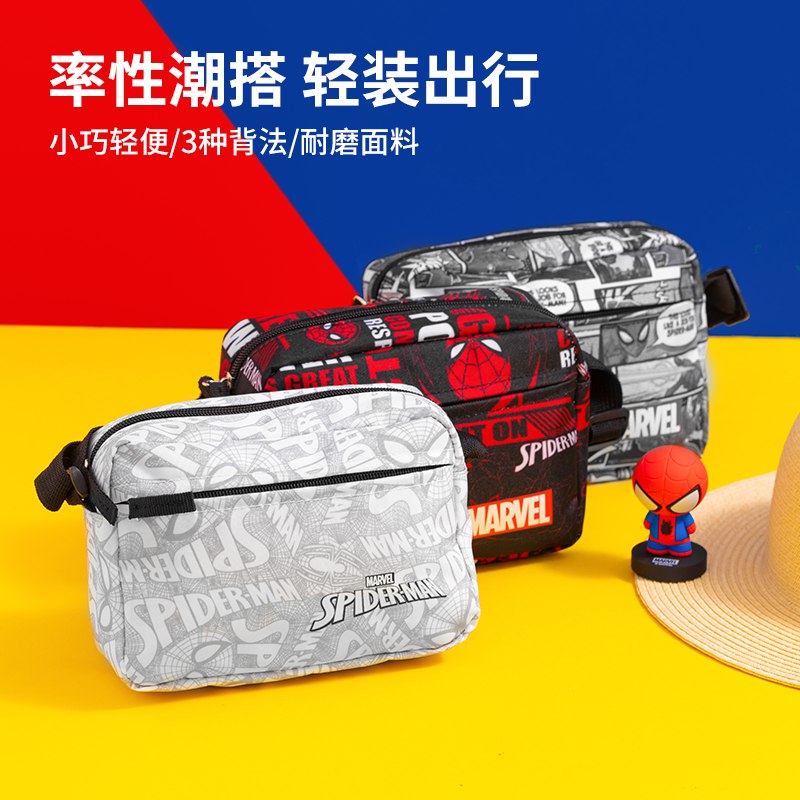 0点 名创优品 漫威拉链斜挎包   (4V8D1trAHSp)    15亓----------618每天三次紅包搜索：