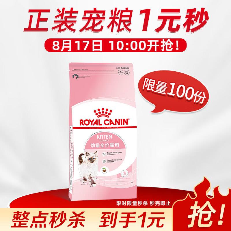 10点，皇家猫粮1💵
