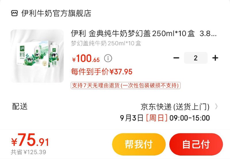 先领2张券