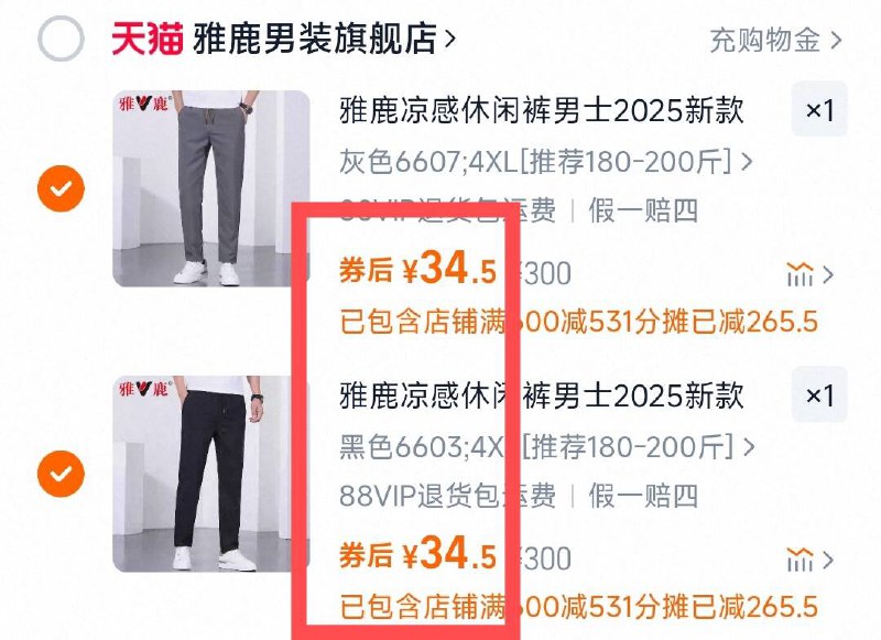 2件69💰34.5/条好价‼雅鹿 男士休闲裤任选2条简约百搭有型 正装休闲都可专柜很贵 四季都可穿弹力大永远不会出错的裤子 闭眼入~-9/RG7Z4RJLynZ// AA11
