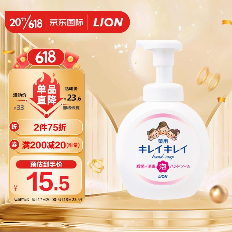如有国际20卷的，直接2件 狮王洗手液淡香型250ml