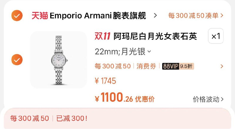 1199亓 Emporio /Armani腕表旗舰店如有88vip 拍下1139亓凑极致满减 到手1100亓阿玛尼白月光手表小表盘AR1763/ CZ3457 / dl467.kuaizhan.com/?atEKWX9kEj3 //每日红包 1111.fanli.me