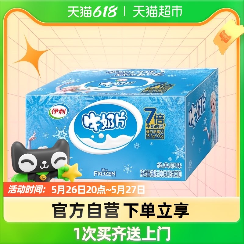 1亓 猫超凑单可以带上伊利学生牛奶片160g*1盒装 dl093.kuaizhan.com/?bFta2l6xFFV    -1亓 猫超凑单可以带上亨氏猪肝枸杞粒粒面32g*1盒 dl093.kuaizhan.com/?MHnC2l6CAIv