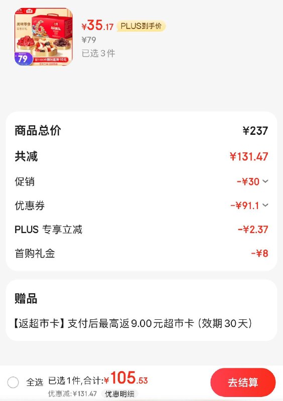 领85折券