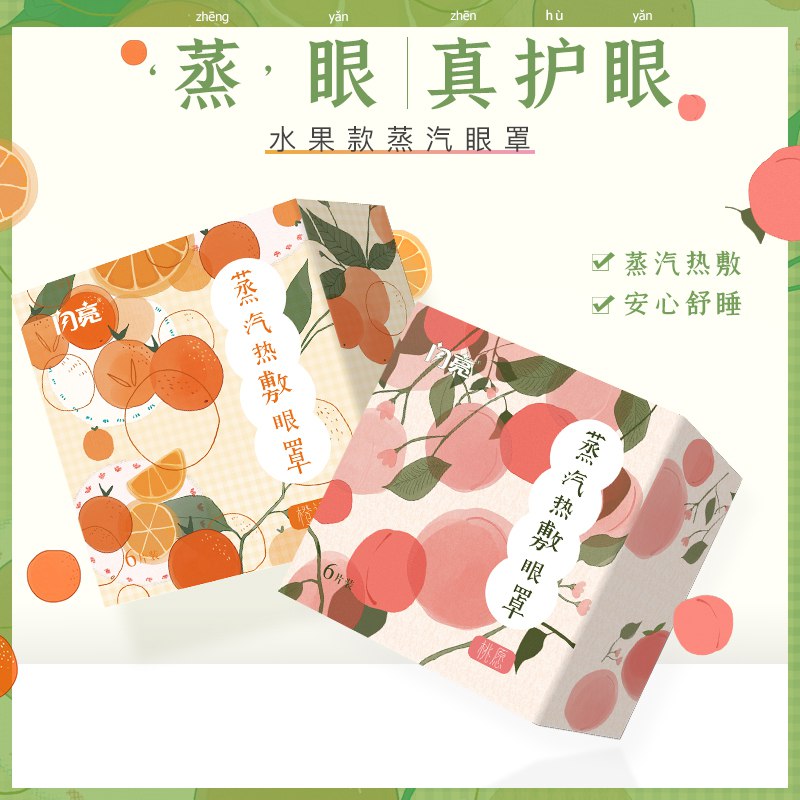 拍2  19.8仁和热敷眼罩共12片   (uB2t1LDVHlg)