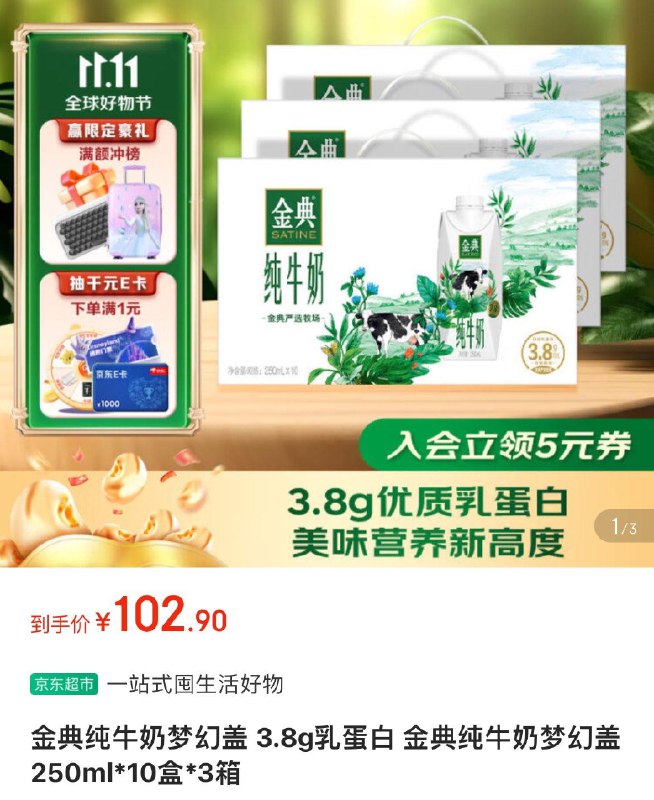 领200-20补贴券