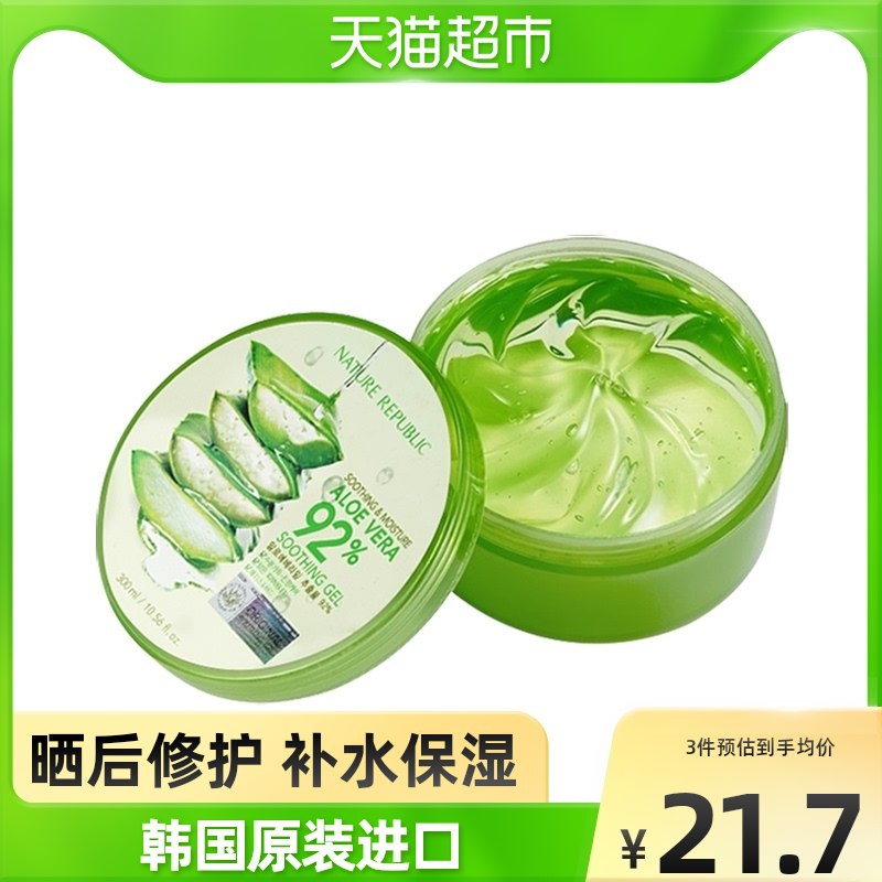 1.先领券 收藏商品2.手淘app首页-天猫超市今日疯抢-下拉加车 19.9元自然乐园芦荟保湿凝胶300ml￥Y9jt2QeOKnC￥/