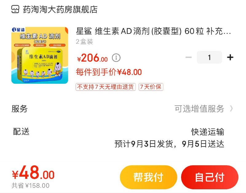 领206-148券
