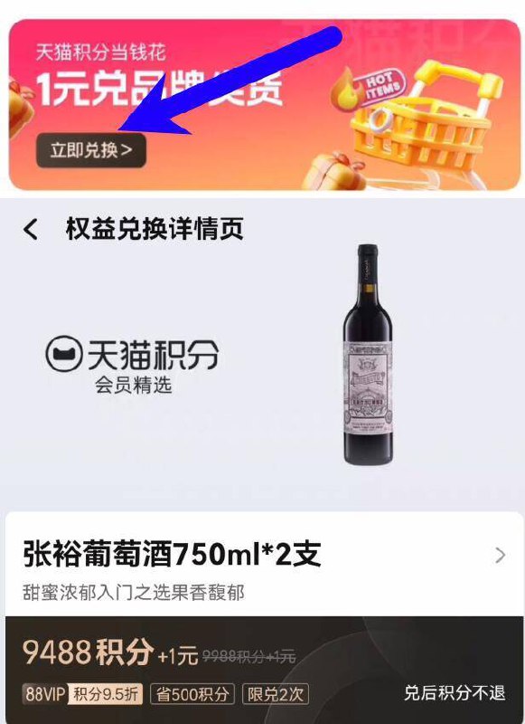 速‼下拉积分兑换💰1亓张裕玫瑰红葡萄酒750ml*2支9/8qrX4oz7gJB// AA11
