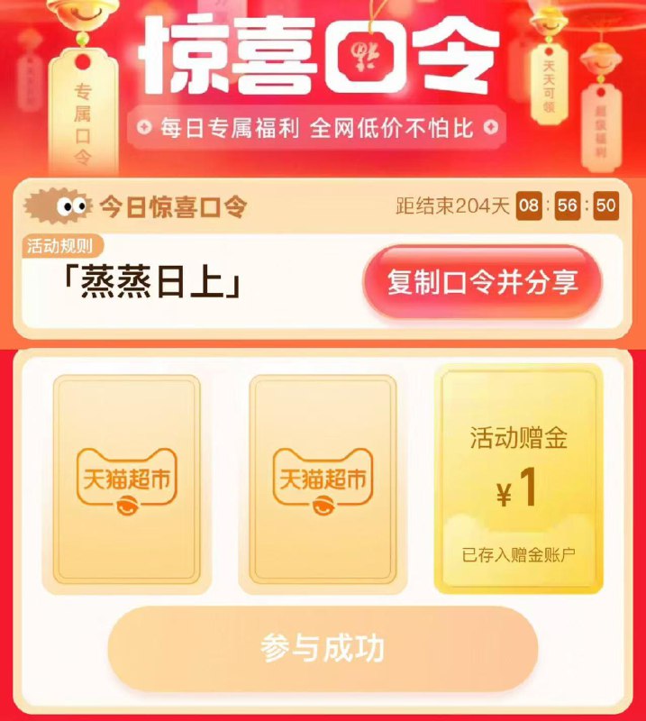 15点-猫超-首页-「搜索栏 」搜 蒸蒸日上 有3000张 5亓猫卡10000张1亓猫卡 超多0.1-0.5亓