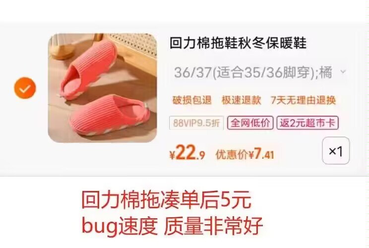 2.最后一步 加购4件)EdhtW1jxluA)/ CZ11//7亓返2亓猫超卡=5亓男窽也有！选22.9亓选项