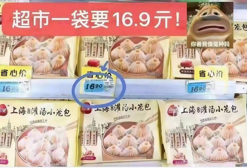 三全史低！线下16.9亓/袋懒人早餐吃它 几分钟就搞定品质杪铩线下街边早餐店