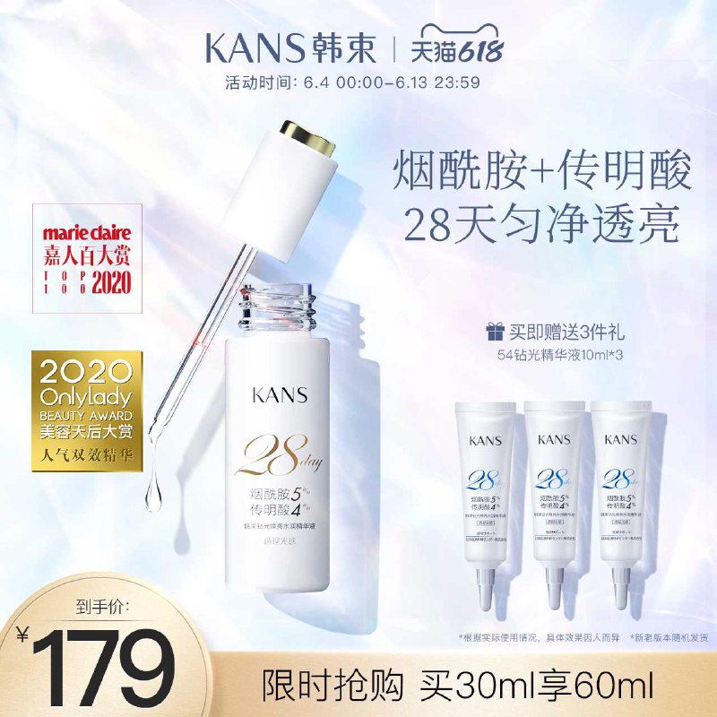 9.9元【韩束官方旗舰店】韩束高端新品54奇肌精华水烟酰胺+传明酸均匀美白透亮(5ilgXpJ9NHi)/ 韩束顶级高端新品10ml体验三分之一个正装真的划算
