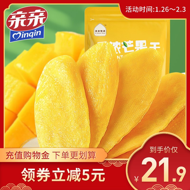 16.8元 亲亲旗舰店qinqin厚切芒果干100克x3袋(raJfcvHLbtw)/     每天三次 