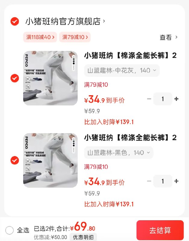 先领79-10补贴券