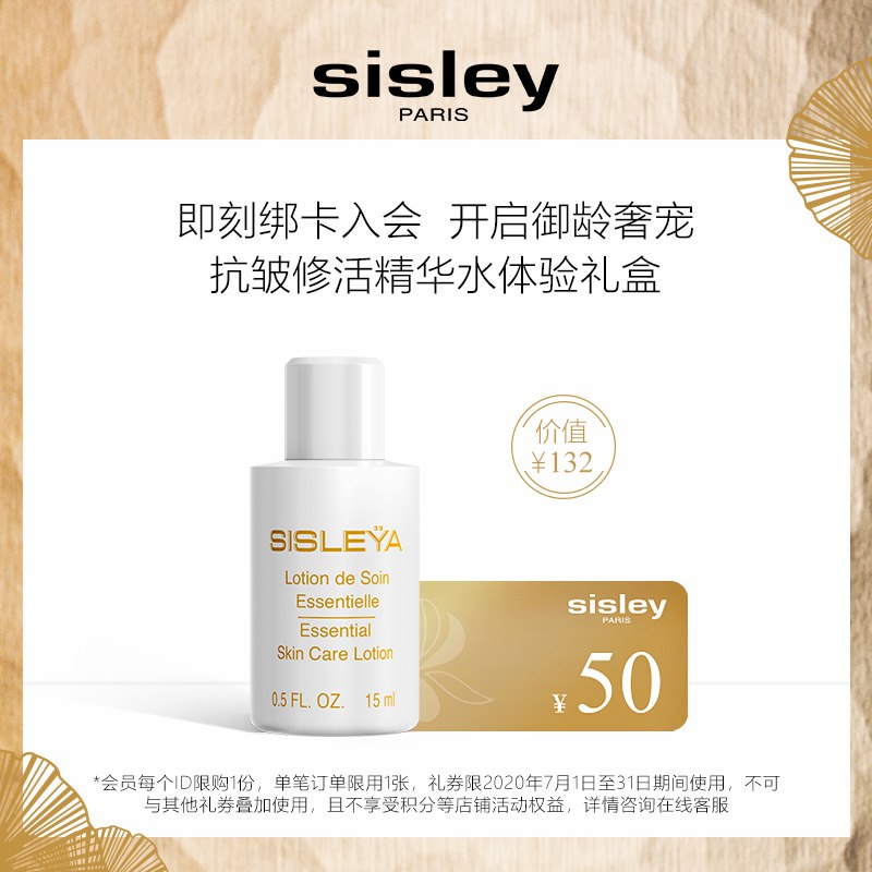 入会50亓   (CsUh1xeMgqV)   希思黎抗皱修活精华水15ml