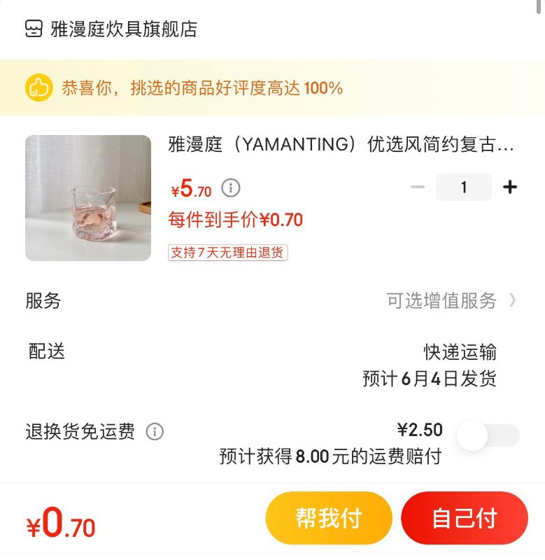 学生会员领5.1-5券