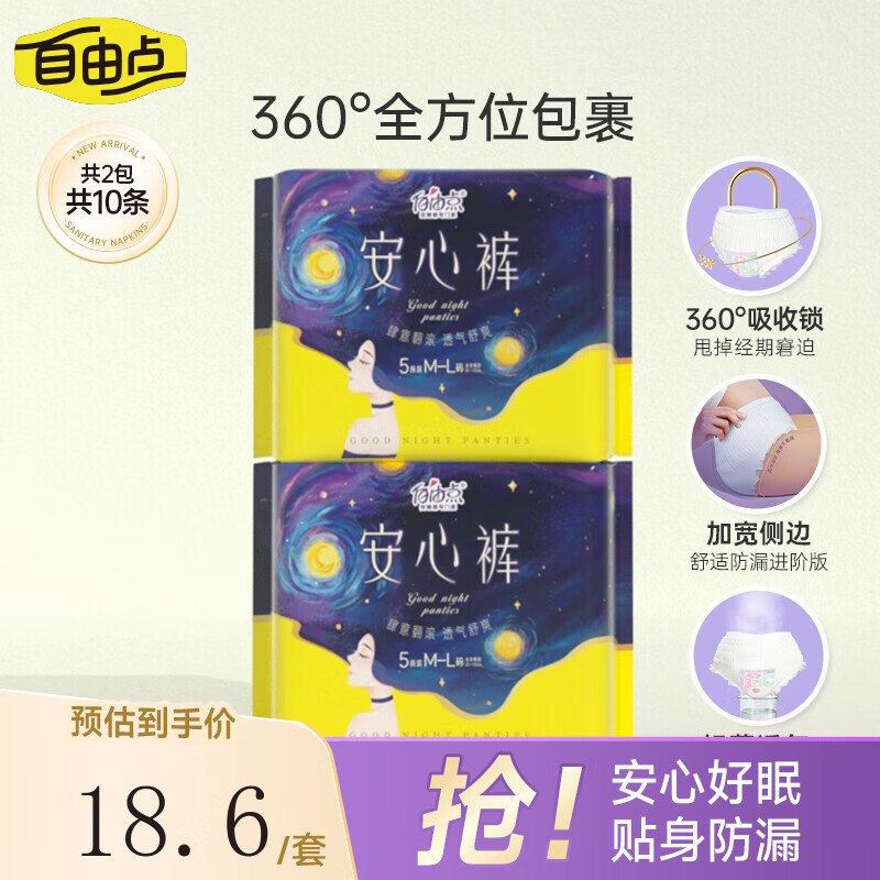 跳APP自动领9-5补贴卷