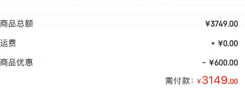 手机学生价才是3149现在学生价也取消了 忽略吧