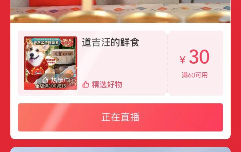 七猫刷券，道吉汪如图60-30，拍下1.9
