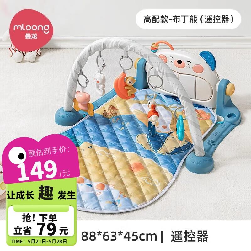 如有玩具五折券曼龙婴儿健身架高配版遥控kuan，18