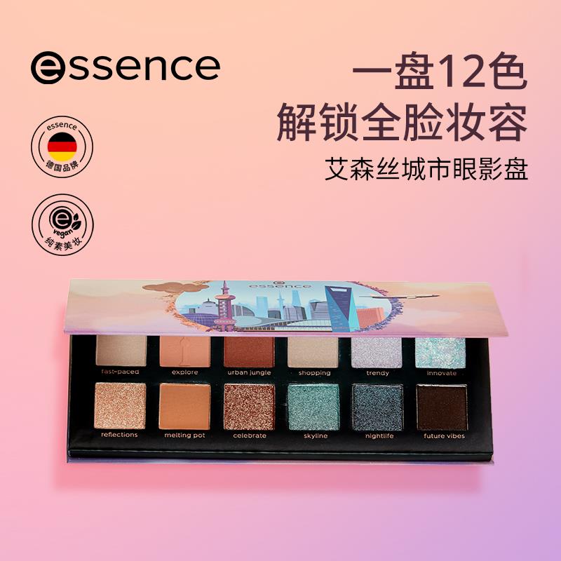 艾森丝essence 12色城市眼影盘(25年5月31到期)淘金币搜索加购，拍下8.7/ CZ9717 /XSfa3Il3bcL//