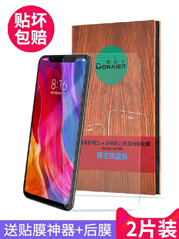 0点后下单拍下5.8元小米全系列钢化膜2片(jHNwcoYFhSw)/