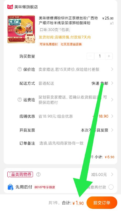 15-5广西券 拍1件1.9元美味螺正宗柳州螺蛳粉300g(2dchcEhChTp)/ 每天三次 
