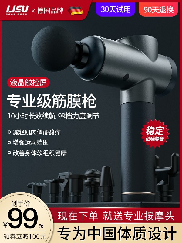 0点后下单 先领券29元力速筋膜枪电动按摩器 (NNlGcHCLQlM)/