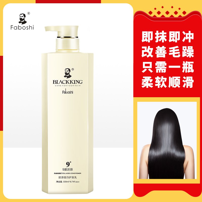 6.9元 9度免蒸修复护发素共到手498ml(r5tvctmZIsT)/