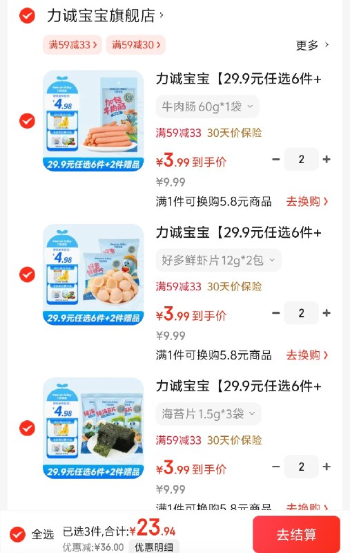先领9-3卷
