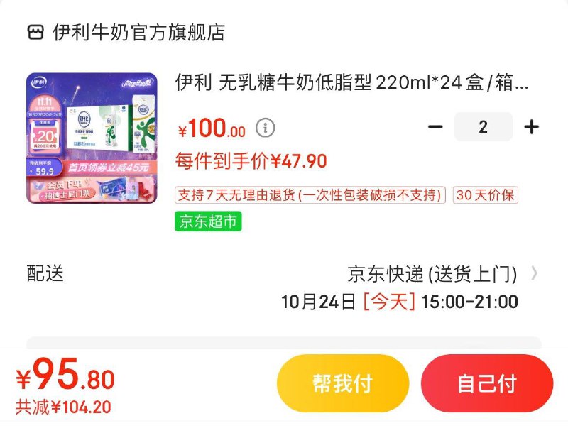 领2张券