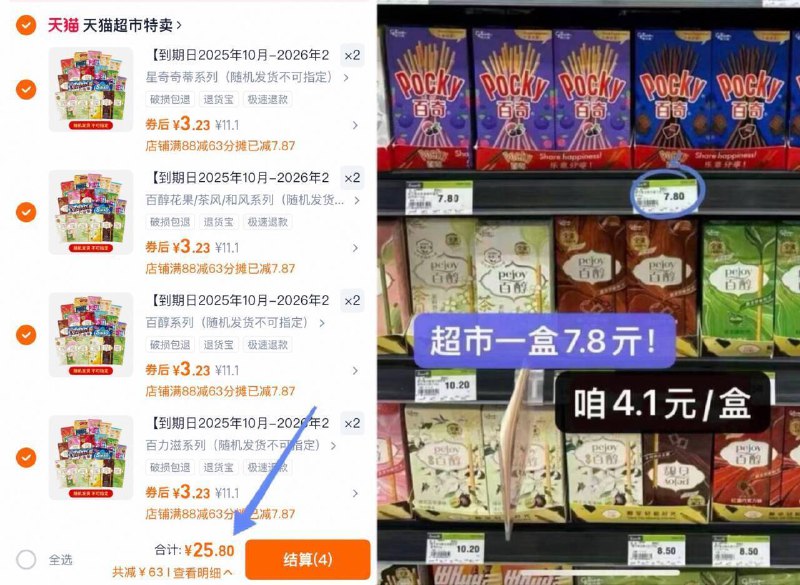 3.2/盒⚡任选8件25.8亓【格力高】百奇休闲零食8盒超市里老贵了！1小盒七八块追剧边吃边放松解馋小能手！临期特价‼️爱吃的快屯上叭-9/Ob3R4G9d8m7// AA11