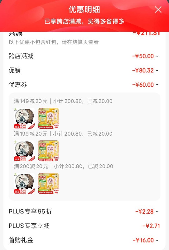 16礼金 凑3件6折 200-200跨店后3.3普洱茶 冰岛(生普)357g