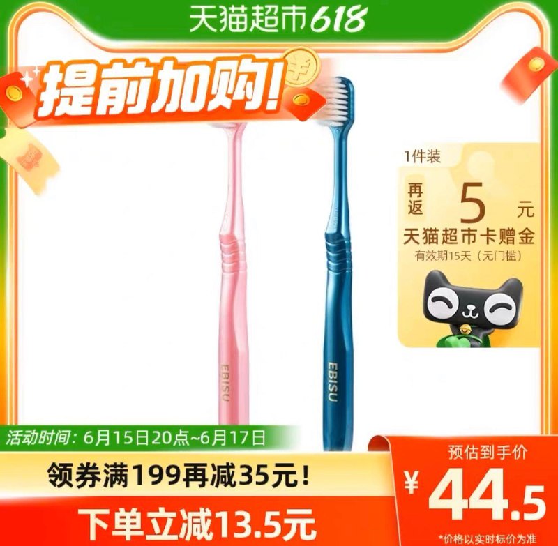 20点开始叠199-35劵 拍4件vip 【102.6】反20卡 10.3/支惠百施进口纤羽软毛牙刷8支/ CZ3457 /)cej7dJo06Bw)//---全品券 d.618day.com/618