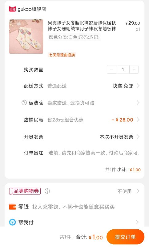 超级大牌大店的抓紧换号买 随时结束