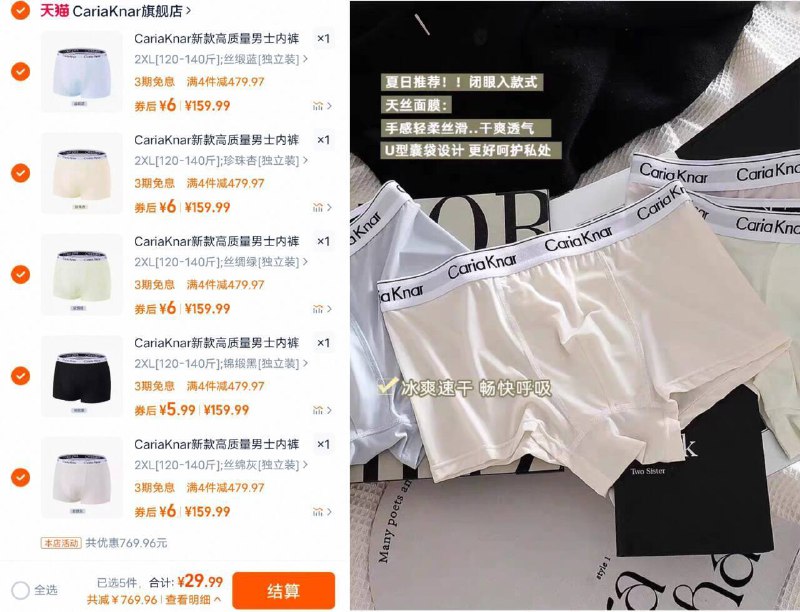 🌟CariaKnar男士内裤5.9/条~拍⑤件💰29.9元凉感天丝的 透气不闷✔轻薄高弹 舒适度直接拉满！便宜好穿 快给男朋友安排上-9/hnCV4PwFxUf// AA11