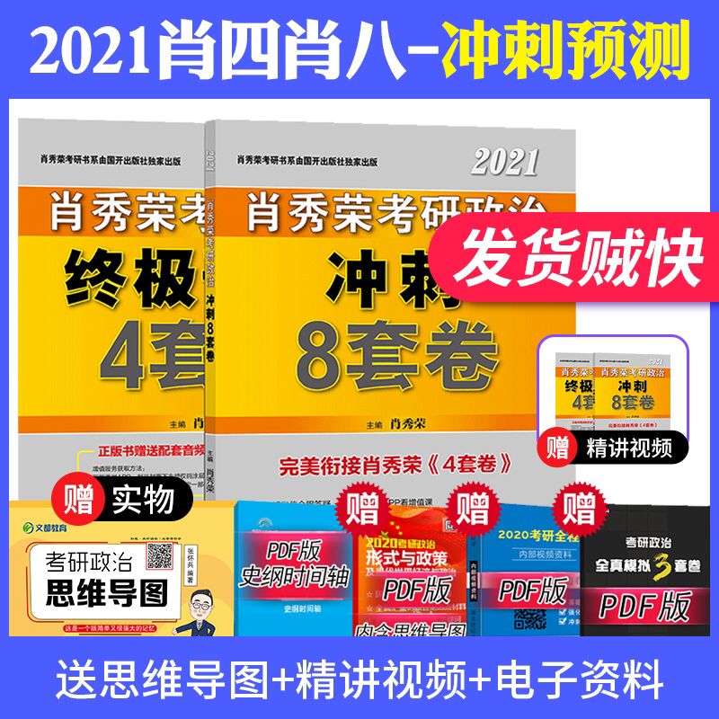 39.9元 肖秀荣考研政治貌似今年很多考研的(3pOvc5UTnS0)/